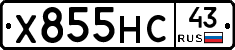 Х855НС43 - 
