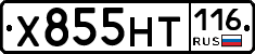 Х855НТ116 - 