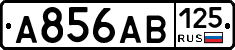 А856АВ125 - 