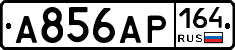А856АР164 - 