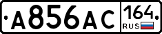 А856АС164 - 