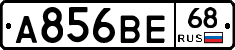 А856ВЕ68 - 