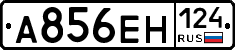 А856ЕН124 - 
