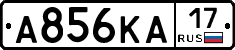 А856КА17 - 