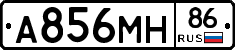 А856МН86 - 