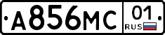 А856МС01 - 