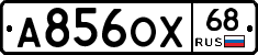 А856ОХ68 - 