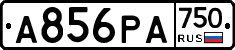А856РА750 - 