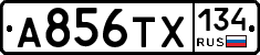 А856ТХ134 - 