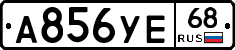 А856УЕ68 - 