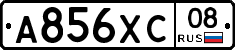 А856ХС08 - 