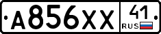А856ХХ41 - 