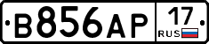 В856АР17 - 