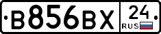 В856ВХ24 - 