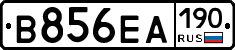 В856ЕА190 - 