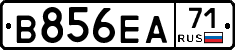 В856ЕА71 - 