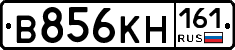 В856КН161 - 