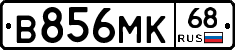 В856МК68 - 