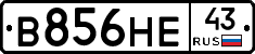 В856НЕ43 - 