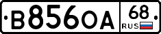 В856ОА68 - 