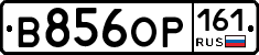 В856ОР161 - 