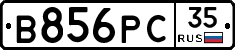 В856РС35 - 