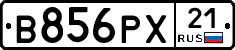 В856РХ21 - 