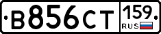 В856СТ159 - 