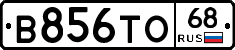 В856ТО68 - 