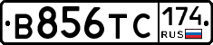 В856ТС174 - 