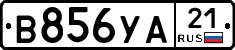 В856УА21 - 