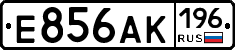 Е856АК196 - 