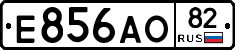 Е856АО82 - 