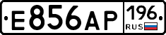 Е856АР196 - 
