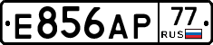 Е856АР77 - 