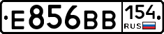 Е856ВВ154 - 