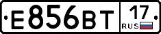 Е856ВТ17 - 
