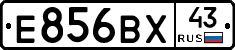 Е856ВХ43 - 