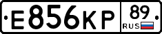 Е856КР89 - 