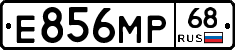 Е856МР68 - 