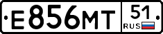 Е856МТ51 - 