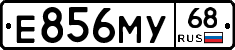 Е856МУ68 - 