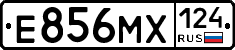 Е856МХ124 - 