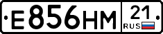 Е856НМ21 - 