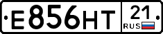Е856НТ21 - 