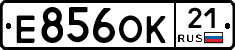 Е856ОК21 - 