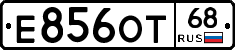 Е856ОТ68 - 