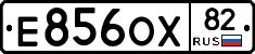 Е856ОХ82 - 