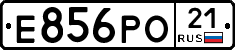 Е856РО21 - 
