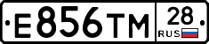 Е856ТМ28 - 